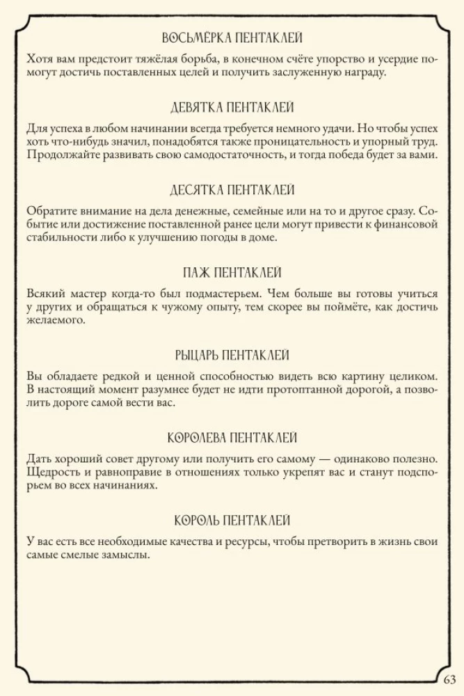 Настольная игра - Свет в тумане